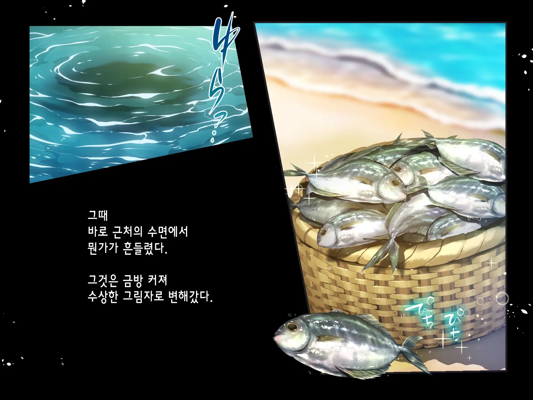 FISHMAN Gyojin X Ishukan
